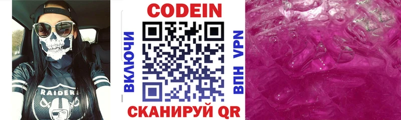 Кодеин напиток Lean (лин) Кяхта