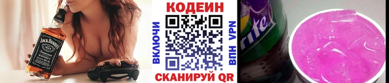 Кодеиновый сироп Lean Purple Drank Кяхта