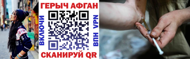 ГЕРОИН Афган  Кяхта 