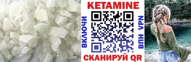 Кетамин ketamine  Кяхта 