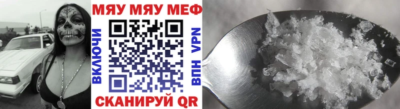 Меф кристаллы  что такое наркотик  Кяхта 