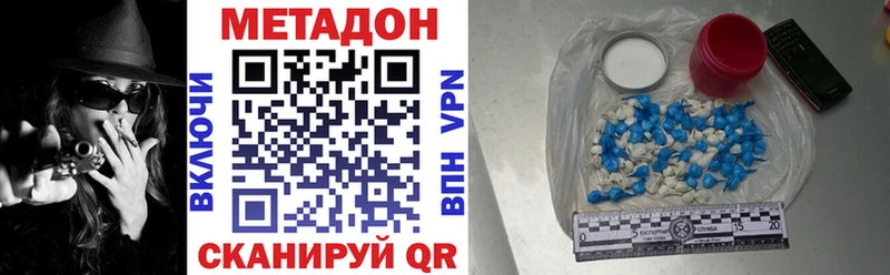 МЕТАДОН VHQ  Кяхта 